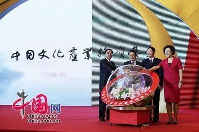 中国文化产业投资基金成立 规模达200亿元_网易新闻中心
