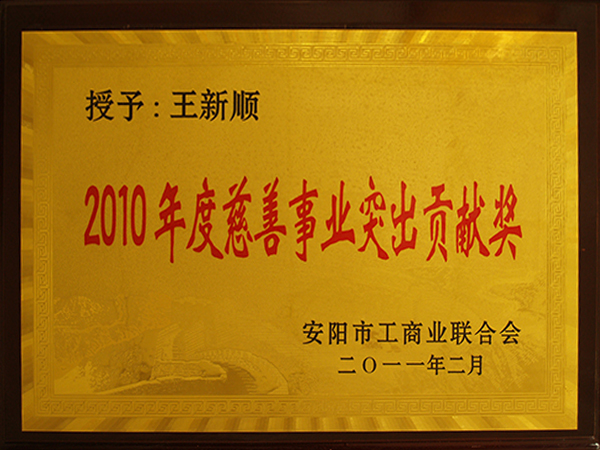 2010ȴҵͻ׽
