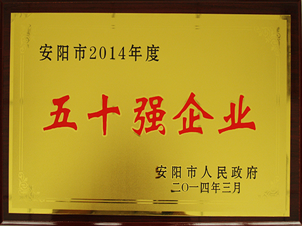 2014ʮǿҵ